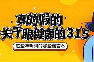 眼神似乎也不那么坚定了！客场0-2落后，镜头给到波切蒂诺